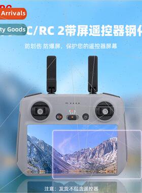 适用DJI MINI 3/4PRO with screen remote control tempered film
