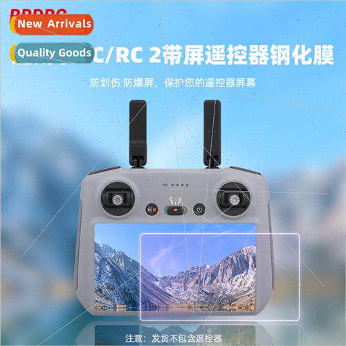 适用DJI MINI 3/4PRO with screen remote control tempered film
