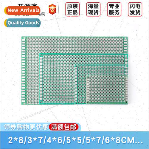 PCB circu board universal board single-sided spray tin green