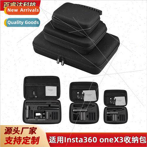适用Insta360 x3 storage bag panoramic camera ONE X2 kit bag