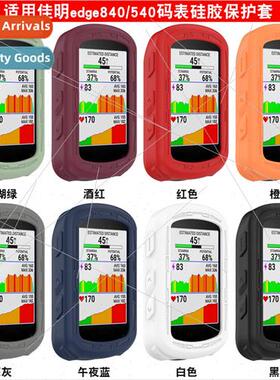 Suitable Garmin edge840 protective case适用bike code watch e