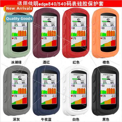 Suitable Garmin edge840 protective case适用bike code watch e