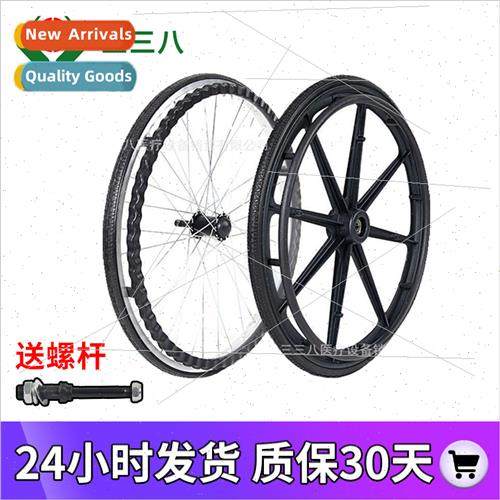 Wheelchair Complete Rear Wheel Big Wheel 24 inch Tire Solid