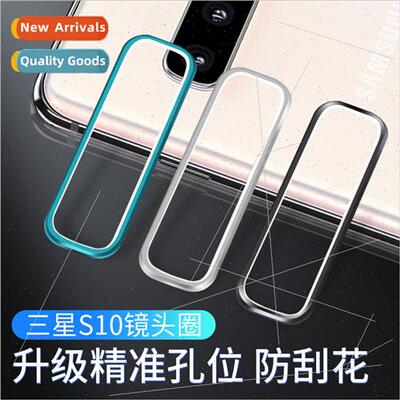 适用Samsung S10Plus lens protection ring HD anti-scratch S10