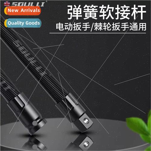 Electric wrench flexible connecting rod extension universal