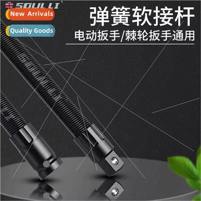 Electric wrench flexible connecting rod extension universal