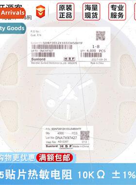 0805 Chip Thermistor 10KΩ ±5% B:3450 ±1% B:3950 NTC 10 pc