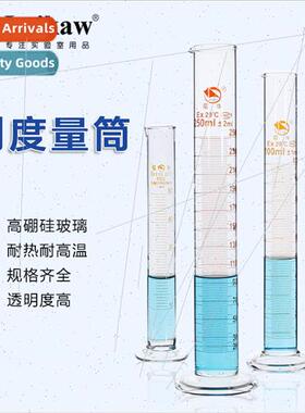 Glass Measuring Cylinder High borosilicate glass graduated m