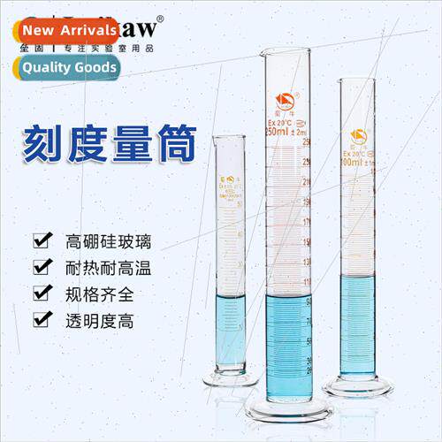 Glass Measuring Cylinder High borosilicate glass graduated m
