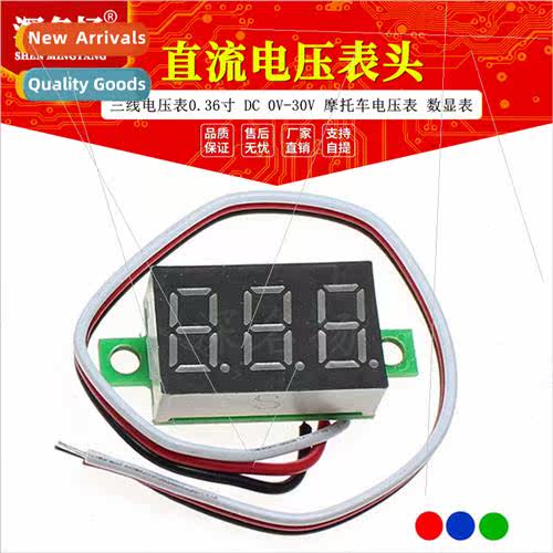 Three-wire voltmeter 0.36 inch DC 0V-30V DC voltmeter head M