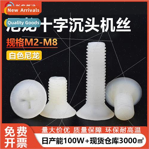 Whe nylon plastic cross slot screws M2-M8 plastic cross flat