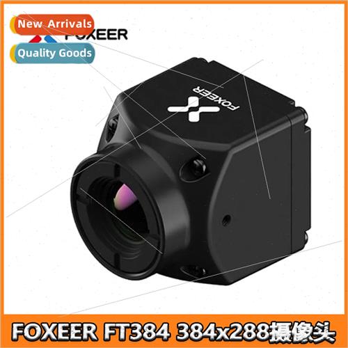 FT384 Thermal Analog CVBS Camera 384x288 High Resolution Cam