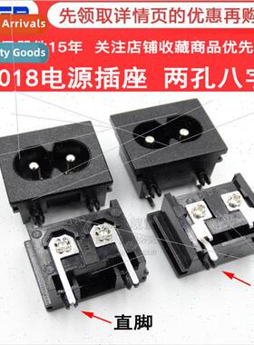 AC018 AC Power Socket Tall Flat Eights Tailstock AC018A Powe