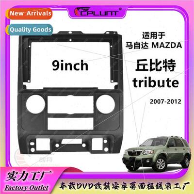 适用Impala Mazda MAZDA Cupid tribute android navigation face