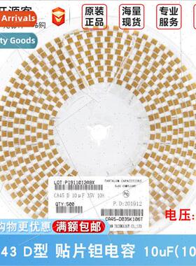 7343 Chip Tantalum Capacor D Type 10uF ±10% 35V CA45-D035K1