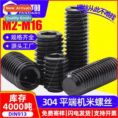 304 black zinc plated hexagon socket machine rice screws fla