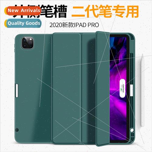 air4 10.9 silicone case 2021pro12.9 tri-fold right pen slot