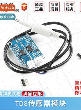 TDS Sensor Module Dissolved Solids Water Quality Detection适
