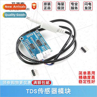 TDS Sensor Module Dissolved Solids Water Quality Detection适
