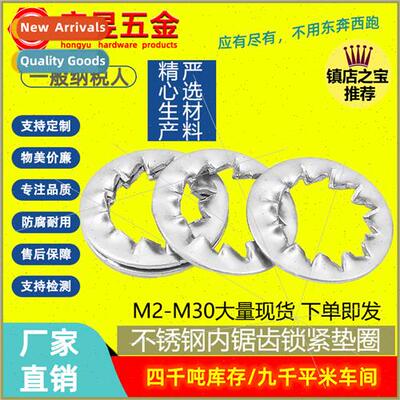 M2-M30 lock washers 304GB861.2 internal multi-tooth internal