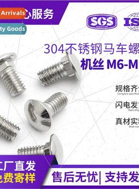 304 carriage bolts half round head bridge screws shelf squar