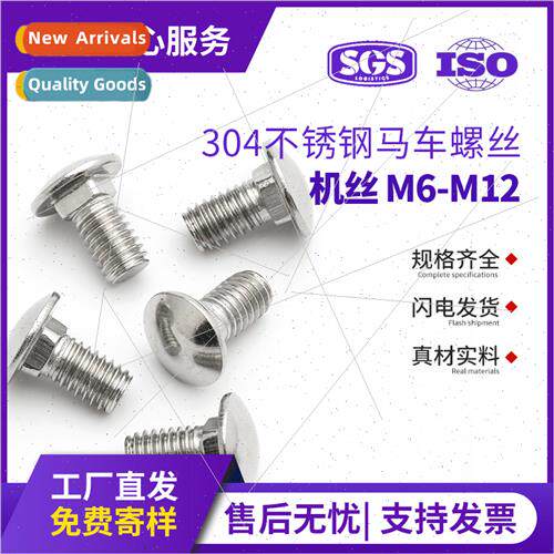 304 carriage bolts half round head bridge screws shelf squar