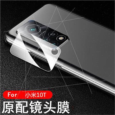 适用millet 11ultra lens film redmi note 10 rear camera tempe