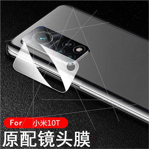 适用millet 11ultra lens film redmi note 10 rear camera tempe