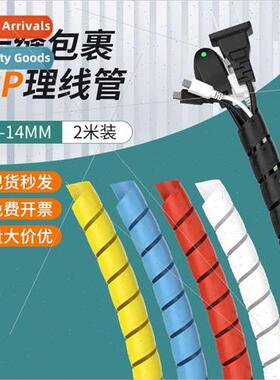 Cable bag set bundle cable tube anti-be tangle organizing pr