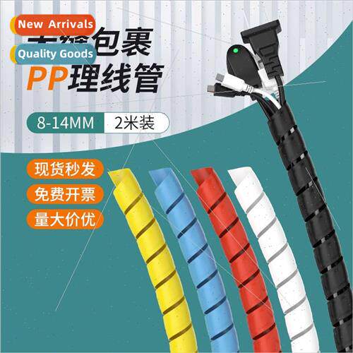 Cable bag set bundle cable tube anti-be tangle organizing pr