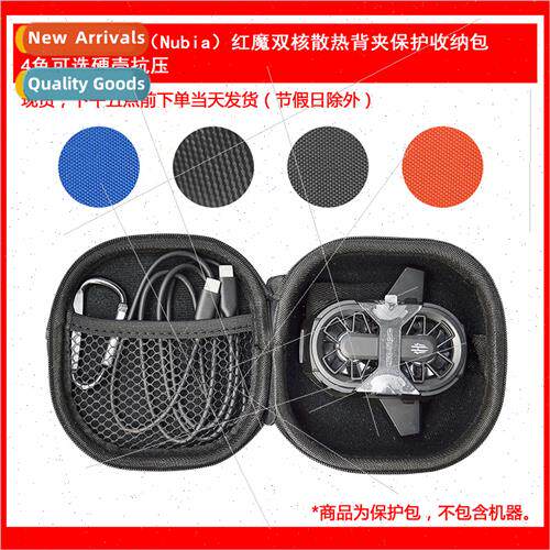 适用Nubia Red Magic Dual Core Cooling Back Clip Storage Bag