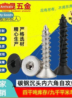 hexagon socket head tapping screws Black nickel plated tappi