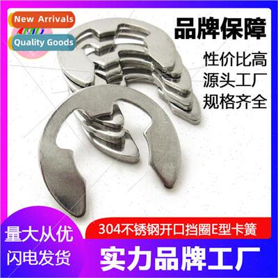 304 opening retaining ring external snap ring stop ring E ty