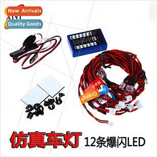 RC remote control car model light simulation New 12LED toy 1