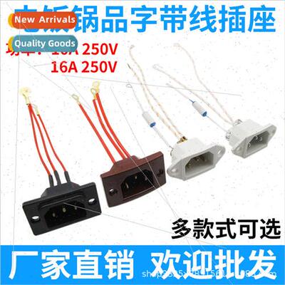 16A power electric rice cooker electric frying pan power soc