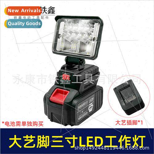 Super light big art pin 3 inch lhium battery LED work light