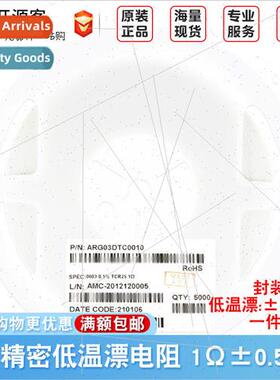 0603 Chip High Low Temperature 1Ω±0.5% ±25PPM °C ARG03DT