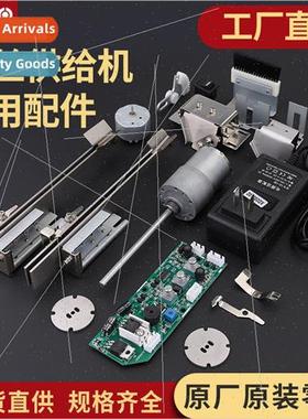 Automatic screw machine parts track bin gasket power adapter