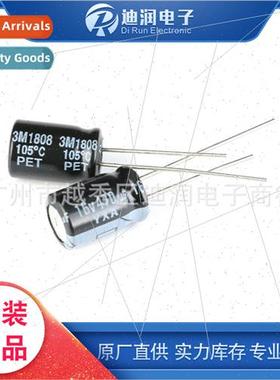 Inline Electrolytic Capacor 16V/470UF 20% accuracy 8*11.5mm