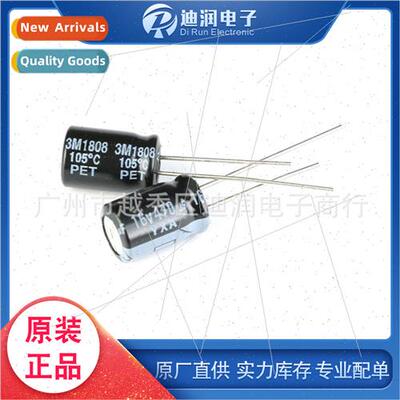 Inline Electrolytic Capacor 16V/470UF 20% accuracy 8*11.5mm