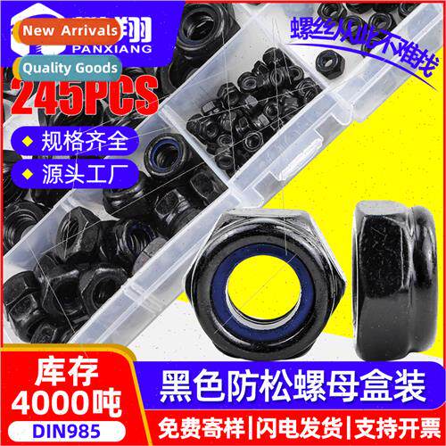 Black Lock Nut Set Nylon Lock Nut Boxed Relaxed Screws Nuts