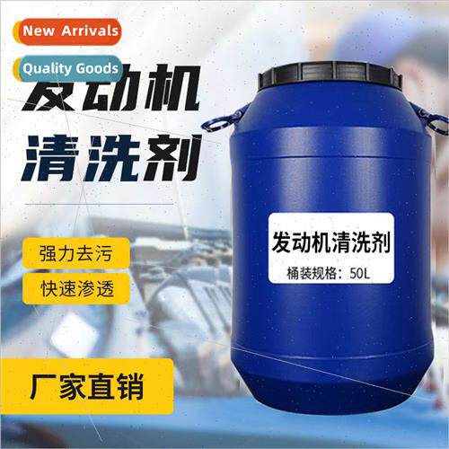 Engine External Cleaner Heavy Duty Oil Remover Powerful Degr