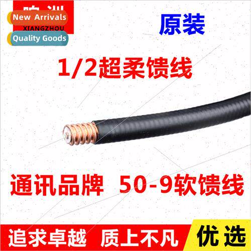 1/2 Wire Ultra Flex Feeder 50-9 Flex Feeder 50-9 Ultra Flex