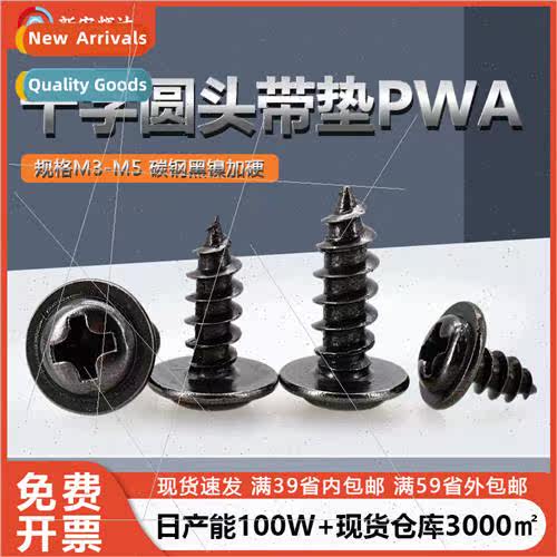 M3-M5 black Phillips round head coarse teeth wh washer PWA g