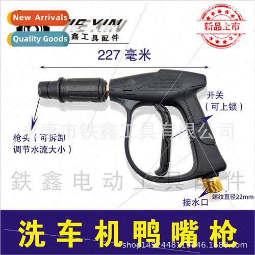 High pressure washer car wash gun spl washer duckbill gun sp