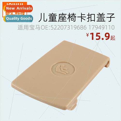 Child Seat Mounting Cover BMW适用1Series 2Series 3Series Sea
