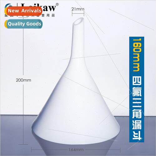 160mmf4 funnelPolytetrafluoroethylene triangular funnelPTFE