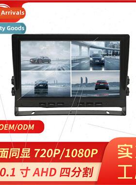 Car monor 10-inch AHD plug card 4-way DVR loop video all-in-