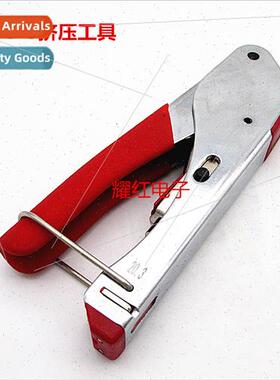 75-5 Squeeze Pliers RG6 Crimping Pliers Cable TV F-head spec