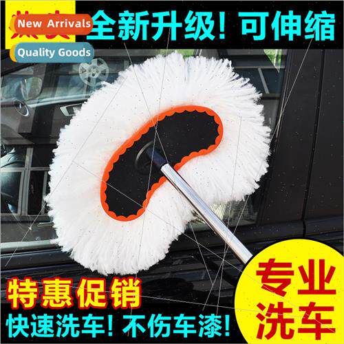 Car wash mop car wash brush soft hair long handle telescopic